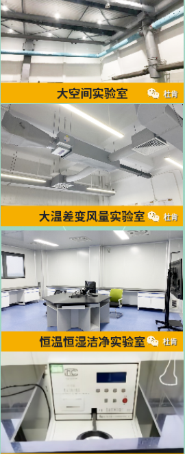 米乐YY易游集团四大实验室