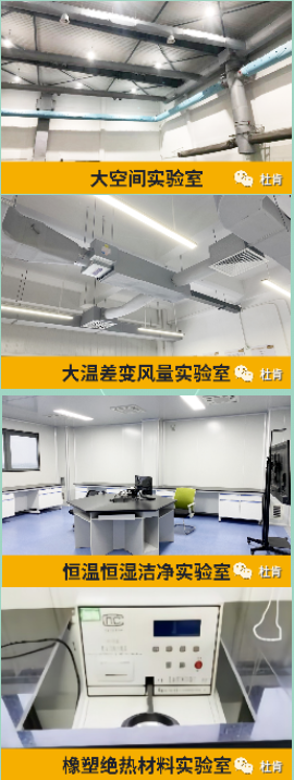 米乐YY易游集团四大专业实验室