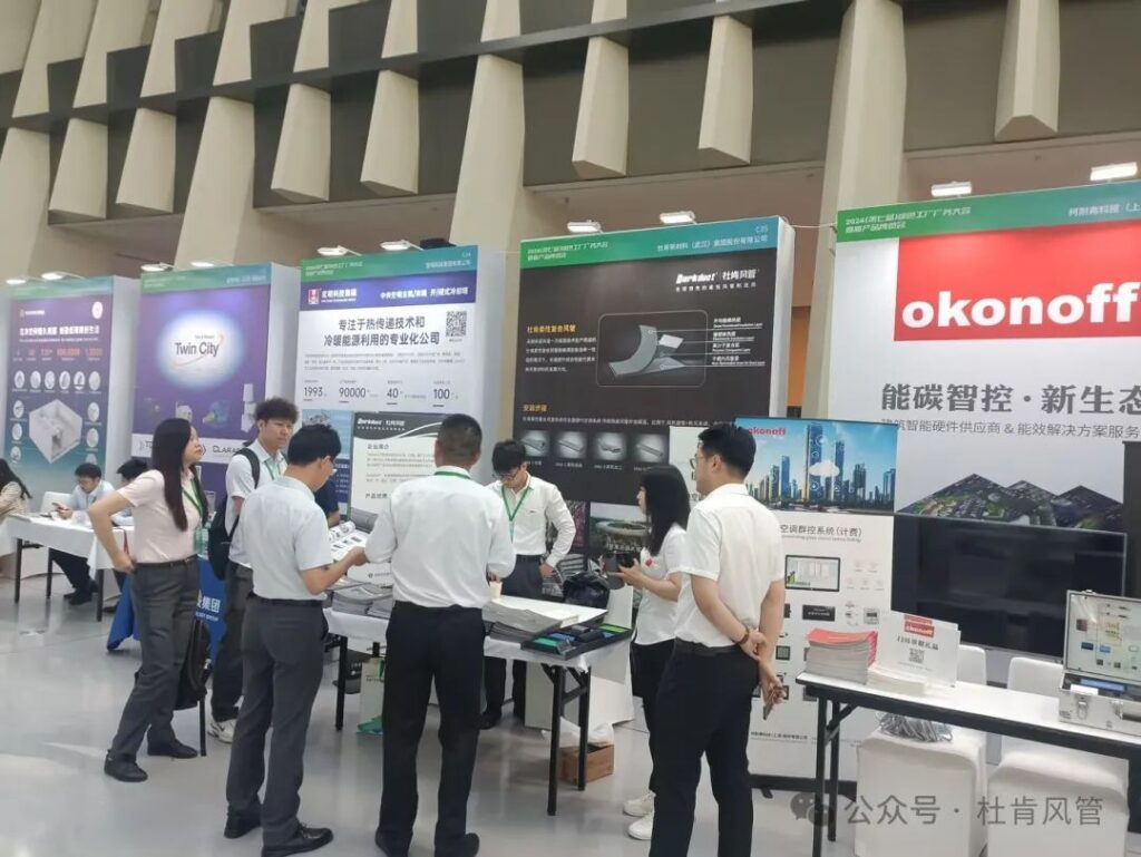 米乐YY易游柔性风管系统展台