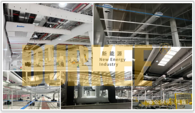 米乐YY易游柔性风管应用在新能源电池行业
